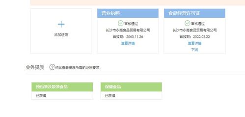 淘寶店鋪上傳證照后仍被判定違規 經營“個人本外幣兌換特許業務”的合規解析