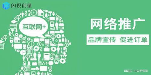 精準投放，專業賦能 閃投創量助力個人本外幣兌換特許業務在互聯網浪潮中脫穎而出
